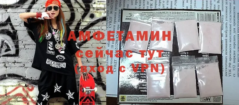 Amphetamine VHQ  наркошоп  Арсеньев 